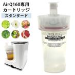 専用カートリッジ PROLITEC AirQ160 ディフューザー スタンダード プロリテック アロマディフューザー /海外×