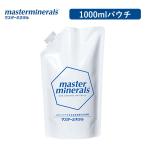 masterminerals マスターミネラル 1000ml /海外×