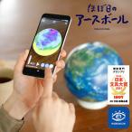  почти день. earth мяч Hobonichi globe Second модель глобус (YYOT)