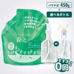 選べる千年ボトル＋詰替えセット 森と…F