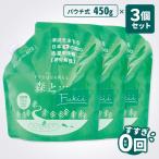 詰替え3個セット 森と…Fukii すす