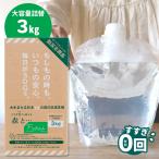 森と…Fukii すすぎ0回 洗濯用洗剤