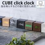 Gingko Design CUBE click clock キューブクリッククロック