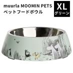 muurla MOOMIN PETS ペットフードボウル XLグリーン ムールラ ムーミン ペット（POS）/海外×