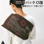  инфракрасные лучи Cosmo упаковка CS type для бытового использования температура . терапевтическое устройство Япония . красный l для бытового использования дальняя инфракрасная область дальняя инфракрасная область терапевтическое устройство температура . машина коврик . line .. утомление восстановление онемение плеча люмбаго охлаждение .