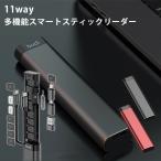 budi 11way 多機能スマートスティックリーダー カードリーダー スマホスタンド（METR）/メール便無料