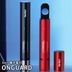 正規販売店 ONGUARD 3in1 懐中電灯 防犯