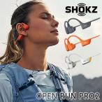 SHOKZ OpenRun Pro ショックス オープン