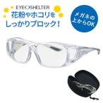  пыльца меры . I ракушка ta- over стакан пыльца . пыль . надежно блок UV420 cut функция линзы принятие Tokai оптика / дополнительный подарок 