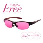 [ прекрасный прекрасный Pink ( Bb розовый ) Free] чистый .pojitib. поддержка делать очки цвет солнцезащитные очки Tokai оптика 