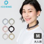 ショッピングsuo クールリング 大人 2023年新作追加 ICE RING （オトナ） Mサイズ 高機能ネッククーラー 熱中症対策 アイスリング/メール便無料/海外×(DM)