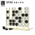 Umbra スタックス テーブルゲーム 四目並べ インテリア STAX/アンブラ