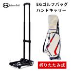 Yahoo! Yahoo!ショッピング(ヤフー ショッピング)EDISONGOLF EG ゴルフバッグ ハンドキャリー エジソンゴルフ