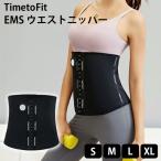 正規販売店 TimetoFit EMS ウエストニッパー 充電式 お腹痩せ 専用ジェル不要（AFU）/海外×