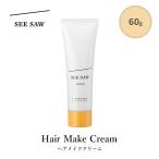 ルベル シーソー ヘアメイククリーム 60g ヘアクリーム クリームタイプ スタイリング SEE SAW LebeL /海外×(DM)