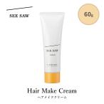 ルベル シーソー ヘアメイククリーム 60g ヘアクリーム クリームタイプ スタイリング SEE SAW LebeL（KART）/海外×(DM)