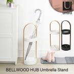 Umbra BELLWOOD HUB Umbrella Stand ベルウッ