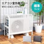  скала . материал кондиционер уличный машина покрытие стандарт размер ( стандарт :6~12 татами предназначенный уличный машина ) стальной сделано в Японии долговечный 