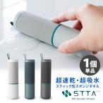 STTA スティックタイプ （1個単品）