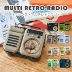 動画あり 正規販売店 RELAX Multi Retro Radio 1台7役 リラックス マルチレトロラジオ/海外×(NY)/特典付