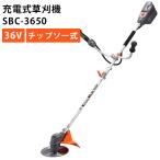 工進 Koshin KOSHIN 36V 5.0Ah 充電式 草刈機 刈払機 SBC-3650 U 工進 Koshin KOSHIN 36V 5.0Ah 充電式 草刈機 刈払機 SBC-3650 U