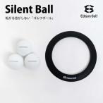  стандартный магазин вращение .. звук . не делать мяч для гольфа EDISONGOLF Silent Ball немой мяч ejison Golf . покупка 