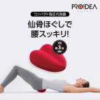 コシレッチ コンパクト指圧代用器 ゆらゆら仙骨ほぐし コンパクト指圧代用器 プロイデア ストレッチ 腰 ドリーム