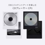 CDプレーヤー CP1 ポータブルCDプレーヤー Bluetooth5.0搭載 /海外×