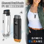  Moss наружный двойной Sonic шея .. модель Mosout Dual Sonic P1 медицинский не использование / за границей ×