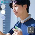 ショッピングネックリング COOLOOP アイスネックリング Lサイズ ひんやり 熱中症対策 PCM クーループ（COJI）/海外×/メール便無料(DM)