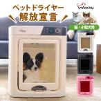 WOOINU домашнее животное dry салон DR-100PRO маленький размер собака кошка домашнее животное house × воздушный душ × dry салон / за границей ×/ производитель прямая поставка / часть предварительный заказ 