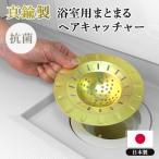  латунный ванная для латунный .... волосы catcher .. машина .