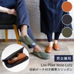 replienoi L tsu мобильный туфли без застежки Les Plier Noie Lutz Slimmer место хранения сумка имеется 