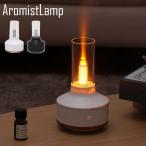 ショッピングアロマディフューザー AromistLamp AML23 エレス アロマディフューザー コンパクト加湿器 アロミストランプ LEDランプ USB電源 Elaice（ELA）/海外×