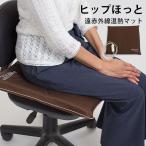  инфракрасные лучи бедра ... дальняя инфракрасная область температура . коврик Cosmo упаковка подушка Япония . красный l коврик с подогревом стул для сиденье .. температура . температура . холодозащитный теплоизоляция товары подушка 