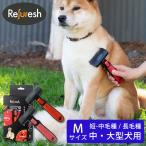 Refureshli мех Rech щетка M средний * для больших собак короткий * средний шерсть для длина шерсть для домашнее животное. выпадение шерсть специальный удаление щетка tishe- DIN g tool 