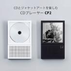 CDプレーヤー CP2 ポータブルCDプレーヤー Instant Disk Audio Bluetooth5.1搭載 USB充電 Type-C（KMF）/海外×（NY）