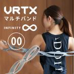 VRTX マルチバンド 00（抵抗力：1〜7kg