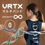 VRTX マルチバンド 0 (抵抗力:3〜10kg) INFINITY フィットネスバンド 7段階ループ形状 4種類の強度 布製トレーニングバンド