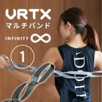 ショッピングフィットネス VRTX マルチバンド 1（抵抗力：10〜20kg）INFINITY フィットネスバンド 7段階ループ形状 布製トレーニングバンド（JPIN）