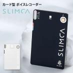 カード型 ボイスレコーダー Slimca スリムカ 厚さ2mm 超薄型 ボイスレコーダー 最長5m先録音可能（AREA）/海外×