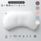 専用カバー (コットンスムース) セット ジムナストプラス KM03J (High Middle Low)