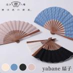 西川庄六商店 yabane 扇子