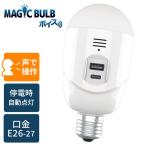 マジックバルブボイス MBV5W-B