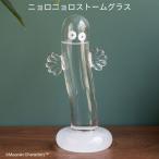 ニョロニョロストームグラス 152-33