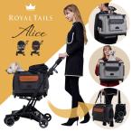 ROYAL TAILS Alice ロイヤルテイルズ アリス 多機能ペットカート ペットキャリー リュック ボストン/海外×