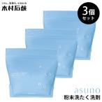 3 шт. комплект дерево . мыло asuno порошок ... моющее средство l стирка одежда средство для стирки поверхностно-активное вещество вода . растворение . без ароматизации средний . гибкий . не необходимо . покупка 