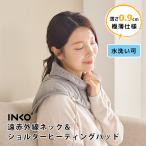 INKO дальняя инфракрасная область шея & плечо нагрев накладка personal подогрев спот подогрев температура . товары 