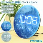 MAG デジタルLED置時計 アース ムーン