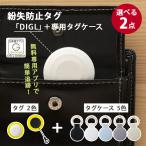  можно выбрать 2 позиций комплект Smart бирка DIGL+ бирка кейс Smart бирка DIGLtigru бирка кейс водонепроницаемый проект IP66 батарейка замена месяц сумма плата не необходимо утерян предотвращение для домашних животных / за границей ×